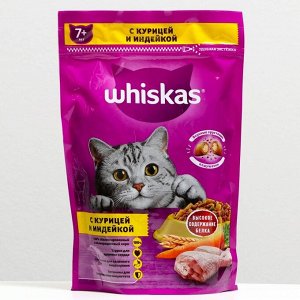 Сухой корм Whiskas для кошек 7+, мясо птицы, подушечки, 350 г