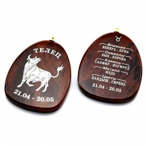 Брелок из обсидиана знак зодиака "Телец" 32*40мм