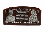 Автомобильная икона из обсидиана 60*30мм &quot;Иисус Молитва Богородица&quot; арка