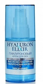 Крем для век Лив Делано HYALURON ELIXIR гиалуроновый 35 г