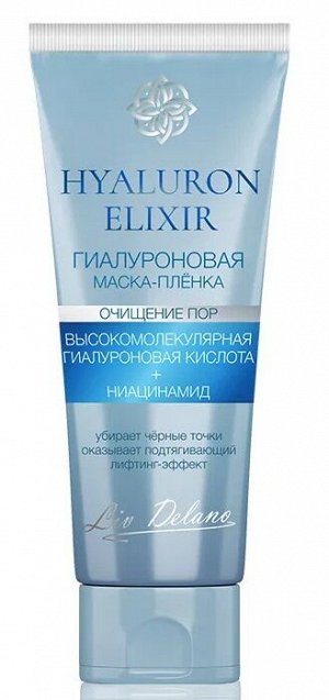 Liv Delano Маска для лица Пленка HYALURON ELIXIR Гиалуроновая 75 г