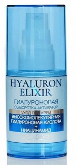 Лив Делано Сыворотка для лица Активатор HYALURON ELIXIR Гиалуроновая 35 г