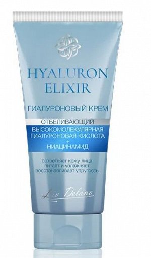 Лив Делано Крем для лица HYALURON ELIXIR Гиалуроновый отбеливающий 50 г