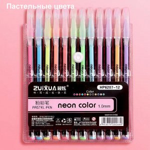 Набор гелевых ручек Neon color pen 1 mm, 12 цветов