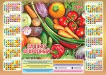 Листовой календарь на 2023 год А3 &quot;Сад-Огород&quot;