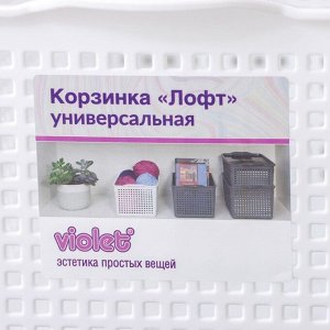 Корзина для хранения«Лофт», 5,3 л, 29,5x18,5x14,5 см, цвет белый