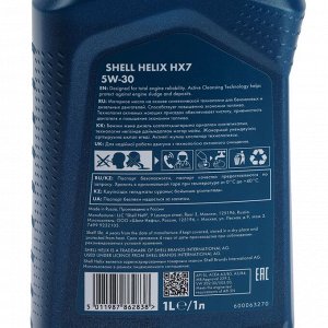 Масло моторное Shell Helix HX7 5W-30, 1 л 550040292