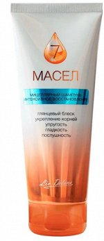 Лив Делано Шампунь для волос мицеллярный 7 МАСЕЛ интенсивное восстановление 250 мл