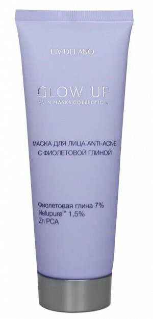 Liv Delano Маска для лица GLOW UP Anti acne с фиолетовой глиной 70 г