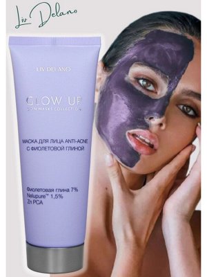 Liv Delano Маска для лица GLOW UP Anti acne с фиолетовой глиной 70 г
