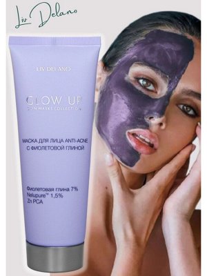 Лив Делано Маска для лица GLOW UP Anti acne с фиолетовой глиной 70 г