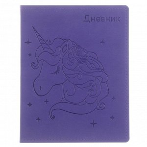 Премиум-дневник универсальный, для 1-11 класса Vivella "Единорог", обложка искусственная кожа, лавандовый