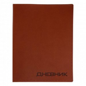 Премиум-дневник универсальный, для 1-11 класса Vivella, обложка искусственная кожа, коричневый