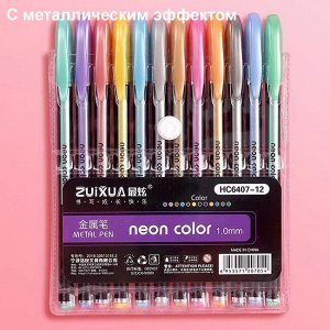 Набор гелевых ручек Neon color pen 1 mm, 12 цветов