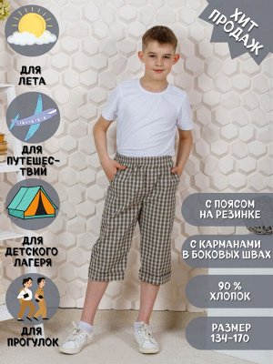 Шорты "Патрик" бежевый