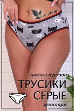 Женские трусы 6687
