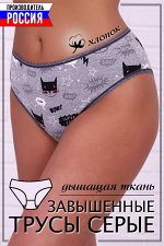 Трусы
