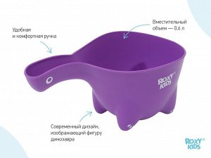 Ковшик для мытья головы Dino Scoop. Цвет фиолетовый.