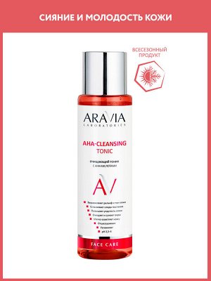 "ARAVIA Laboratories" Очищающий тоник с AHA-кислотами AHA-Cleansing Tonic, 250 мл