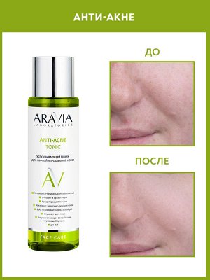 "ARAVIA Laboratories" Успокаивающий тоник для жирной и проблемной кожи Anti-Acne Tonic, 250 мл