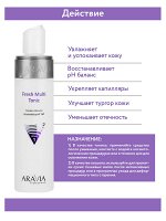 ARAVIA Professional Тоник-лосьон освежающий 2в1 Fresh Multi Tonic, 250 мл    НОВИНКА