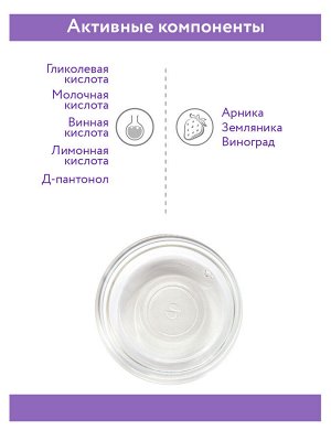 "ARAVIA Professional" Тоник с фруктовыми кислотами AHA  - Glycolic Tonic, 250 мл./12