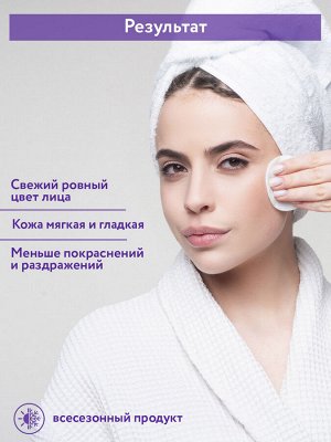 "ARAVIA Professional" Лосьон для лица успокаивающий с азуленом Azulene-Calm Lotion, 250 мл/12