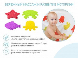 Антискользящие мини-коврики ROXY-KIDS для ванны. Цвета в ассортименте. 4 шт.