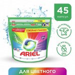 Капсулы для стирки Liquid Capsules Color 45X27г\23.8г
