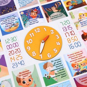 Настольная игра «Учим время» + электронное время