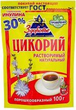 Цикорий