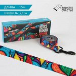 Поводок «Невозможно слиться с улицей», 2.5 см, 1.5 м