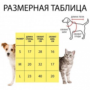 Куртка со светоотражающими полосами, размер L, розовая (длина спинки - 23 см, объем груди - 40 см)