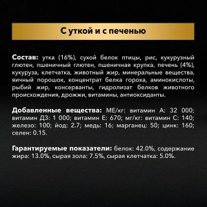 Сухой корм Pro Plan для стерилизованных кошек, утка/печень, 1,5 кг