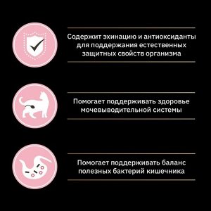 Сухой корм Pro Plan для стерилизованных кошек и кастрированных котов, курица, 1,4 кг