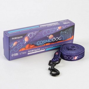 Поводок COSMO DOG, 2 см, 2 м