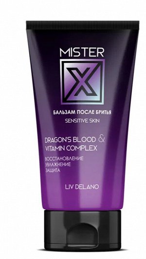 Лив Делано Бальзам после бритья для мужчин MISTER X Sensitive skin 100 г