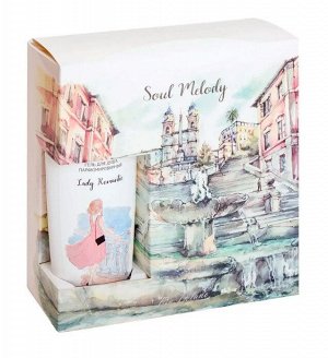 Лив Делано Подарочный набор "Soul Melody"в составе: Гель для душа парфюмированный Lady Romantic Крем для тела и рук парфюмированный Lady Romantic Антиперспирант Lady Romantic