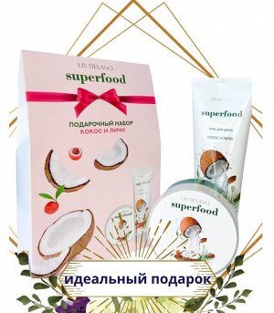 Liv Delano Подарочный набор SUPERFOOD кокос и личи гель для душа и баттер для тела, 490 г