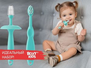 зубная щетка и щетка-массажер для малышей. Бирюзовый