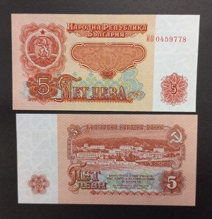 Болгария 5 лев 1974 UNC