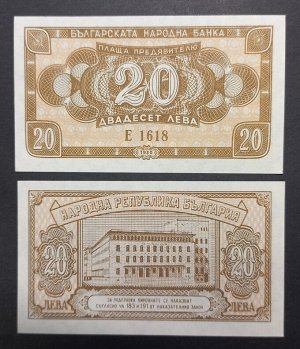 Болгария 20 лев 1950 UNC