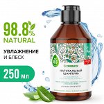 SYNERGETIC®️ Натуральный бессульфатный шампунь «Интенсивное увлажнение и блеск», 250мл