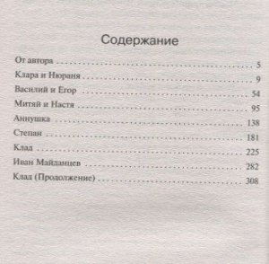 Уценка. Наталья Нестерова: Жребий праведных грешниц. Наследники