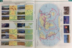 География. 6 класс. Атлас. РГО. 2019 год