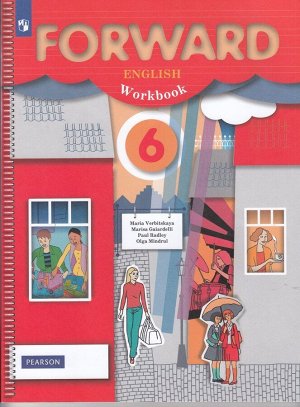 Вербицкая, Гаярделли, Редли: Английский язык. 6 класс. Рабочая тетрадь. ФГОС