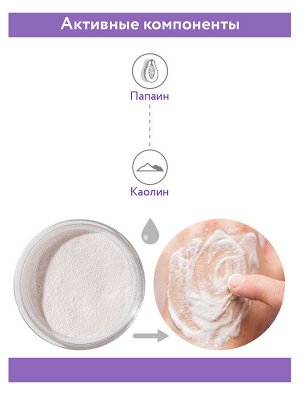 &quot;ARAVIA Professional&quot; Энзимная пудра для умывания Enzyme Wash Powder, 150 мл./12