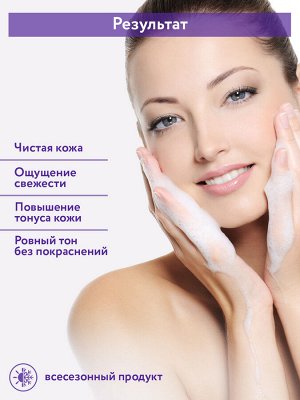 "ARAVIA Professional" Крем-пенка очищающая Vita-C Foaming, 160 мл./8