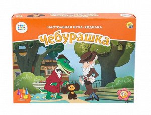 Игра-ходилка "Союзмультфильм. Чебурашка"