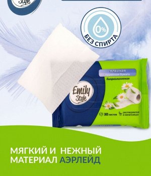 Master Fresh ARVITEX Emily Style Влажная туалетная бумага растворяющ. 30 шт.